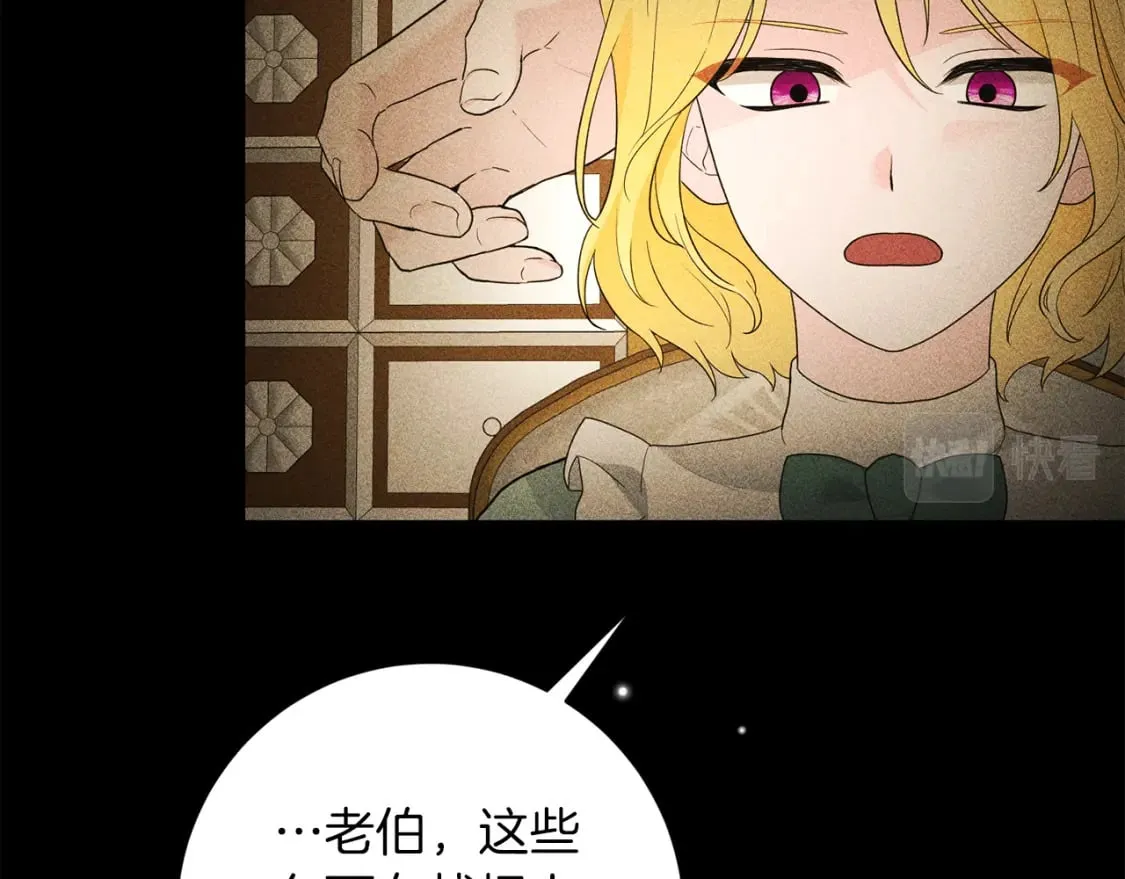 第73话 更爱自己 第32页
