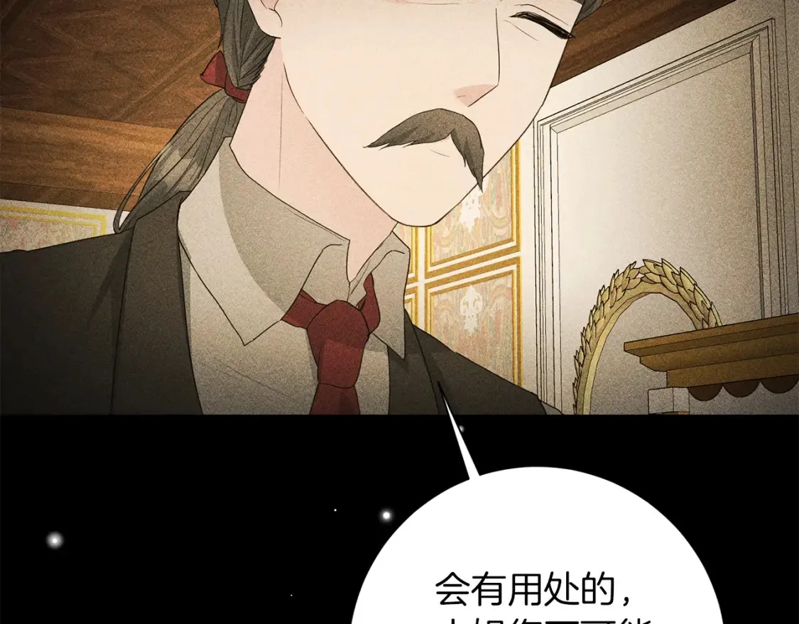 第73话 更爱自己 第34页