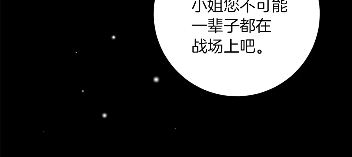 第73话 更爱自己 第35页