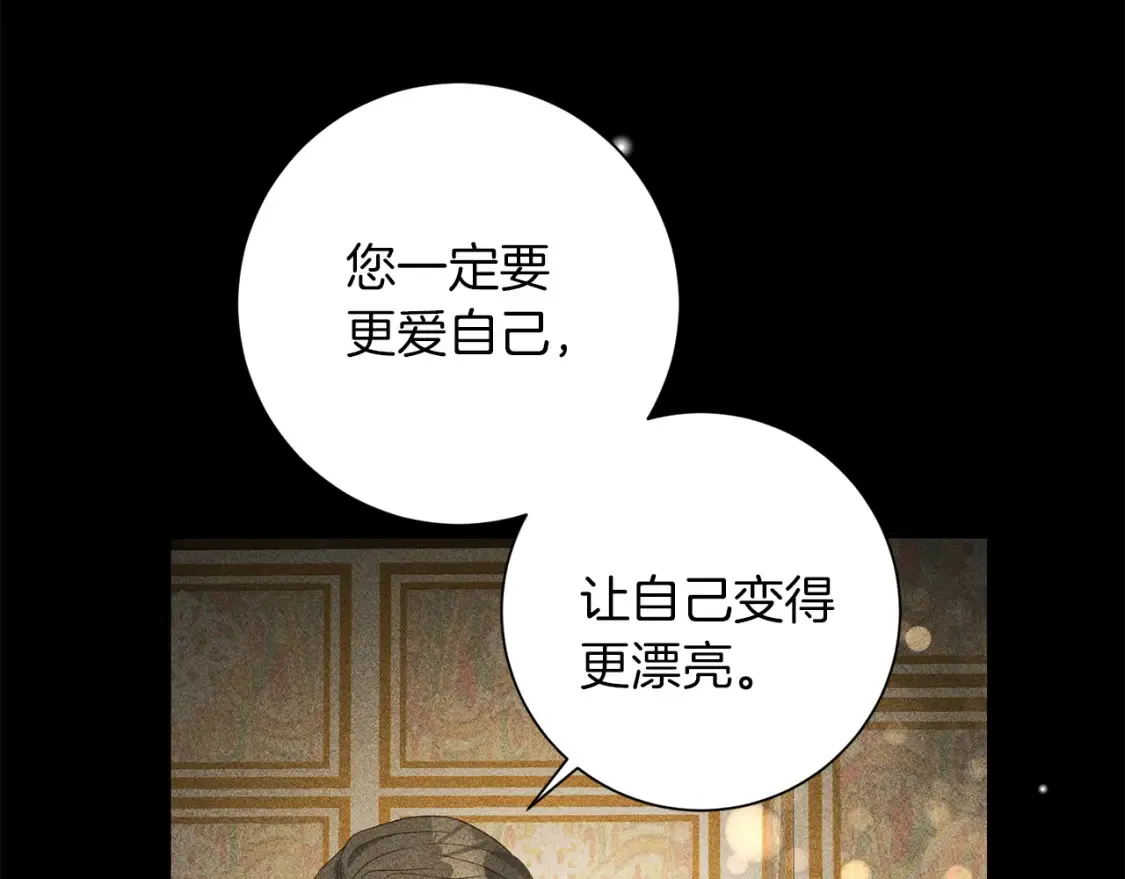 第73话 更爱自己 第36页