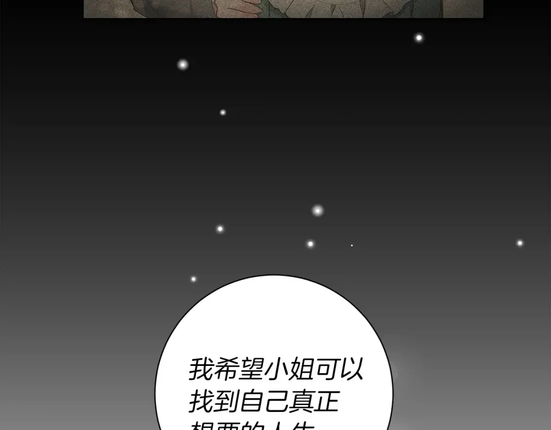 第73话 更爱自己 第38页
