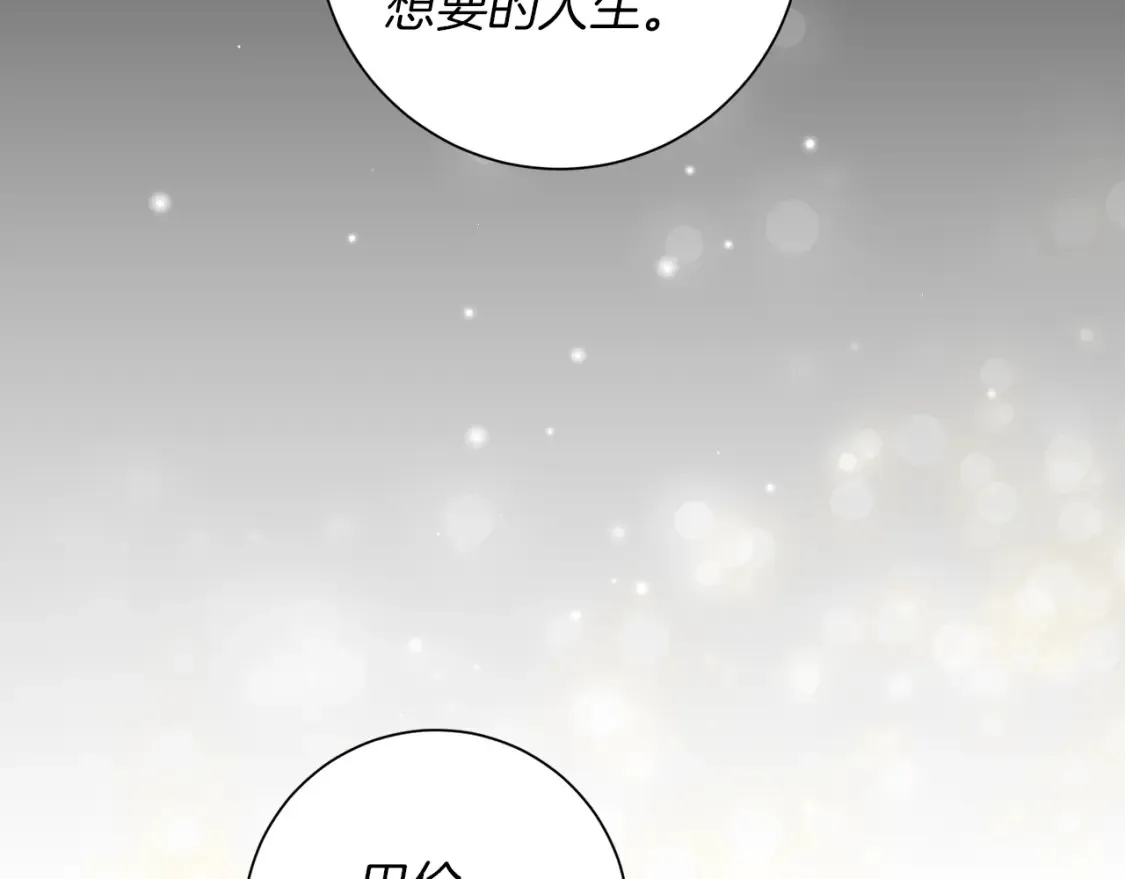 第73话 更爱自己 第39页