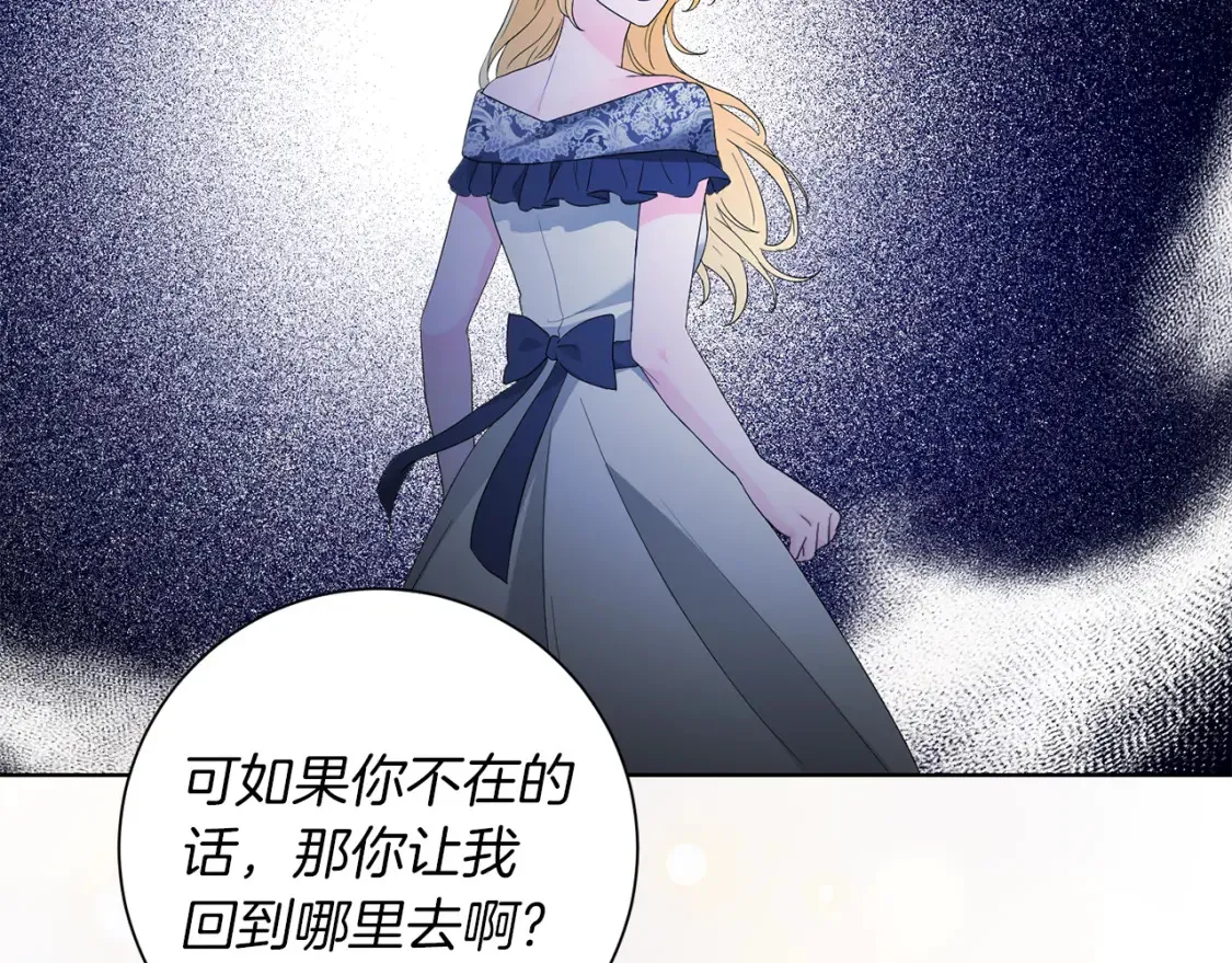 第73话 更爱自己 第42页