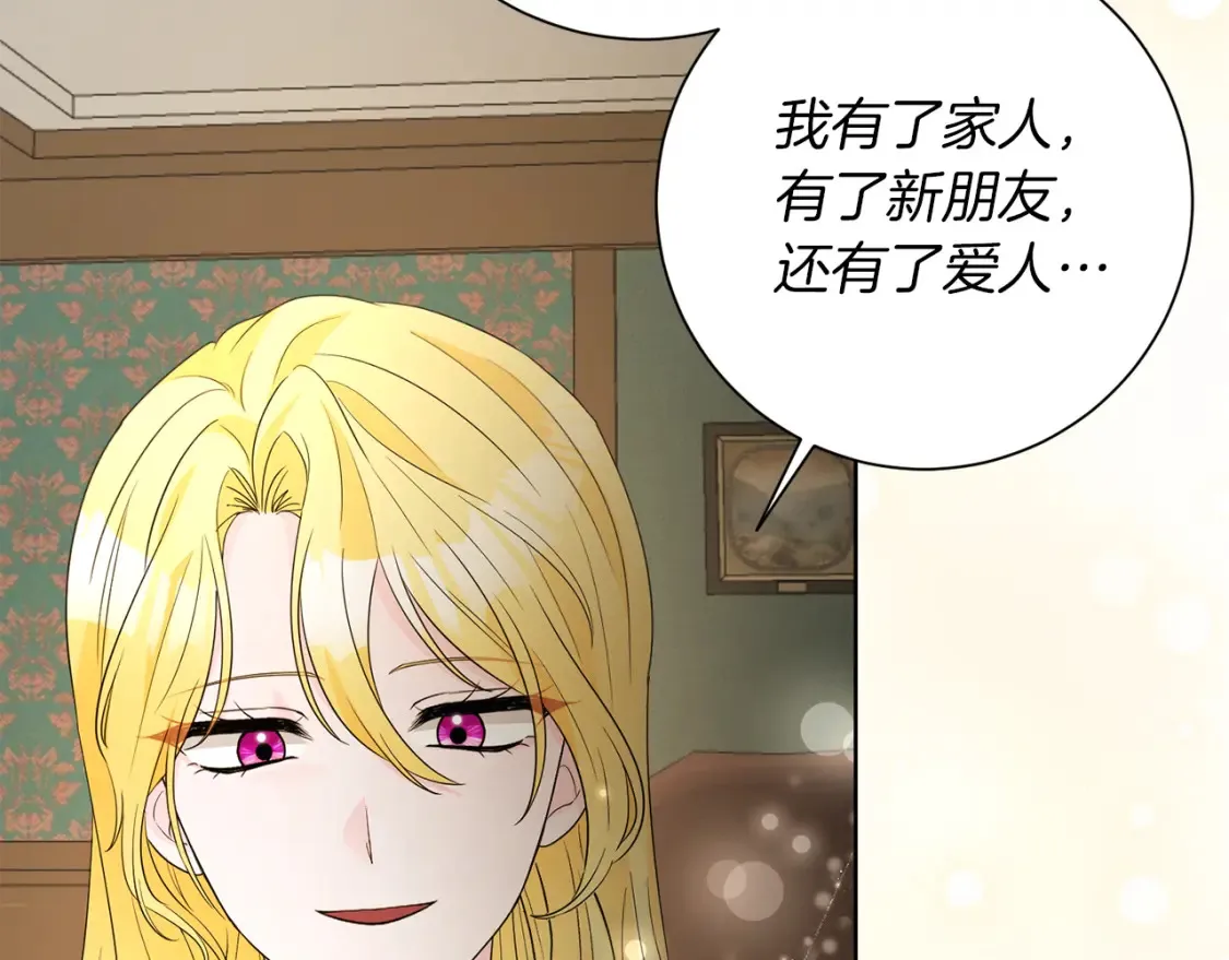 第73话 更爱自己 第44页