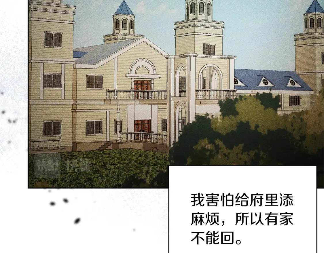 第73话 更爱自己 第47页