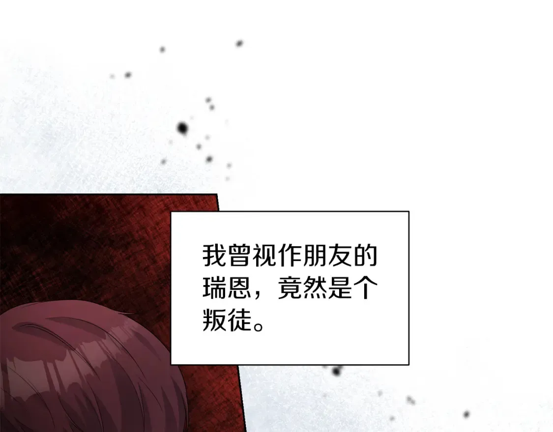 第73话 更爱自己 第49页