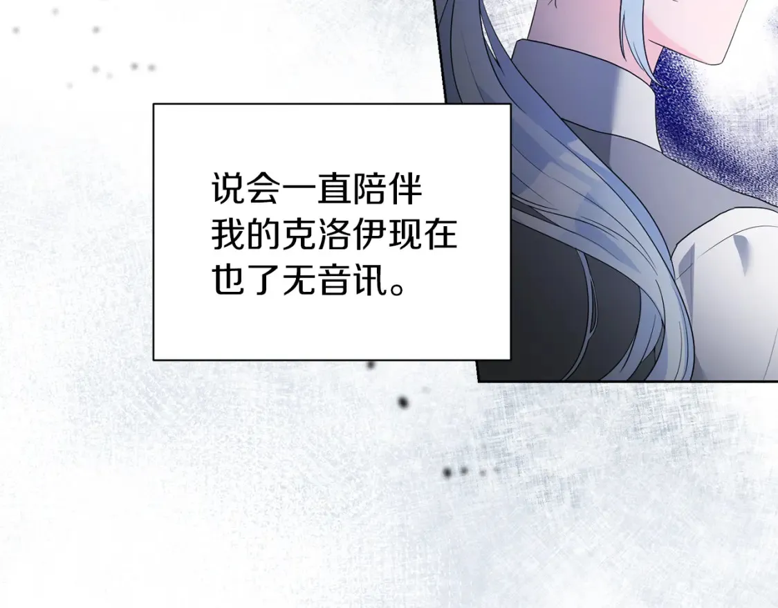 第73话 更爱自己 第51页