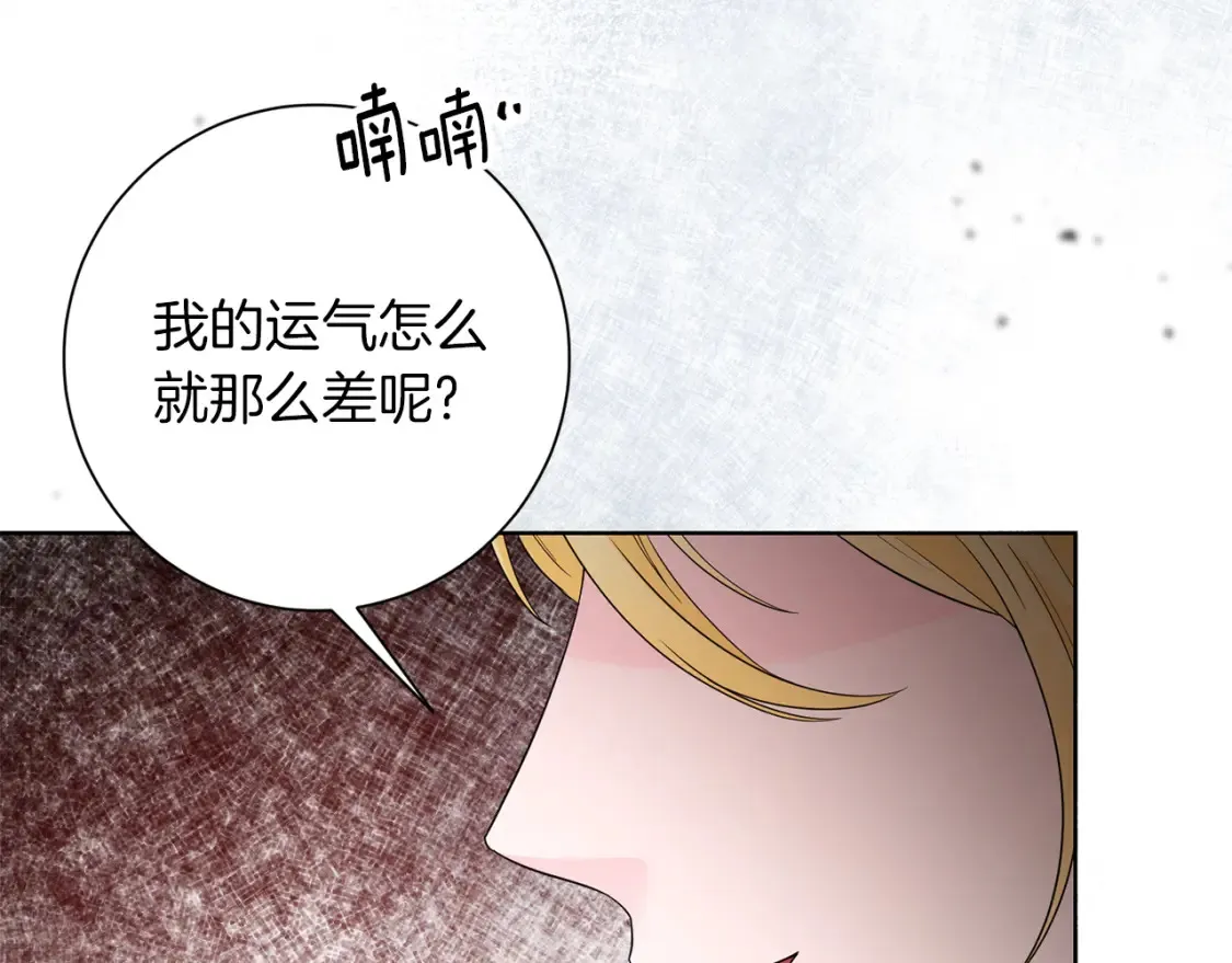 第73话 更爱自己 第52页