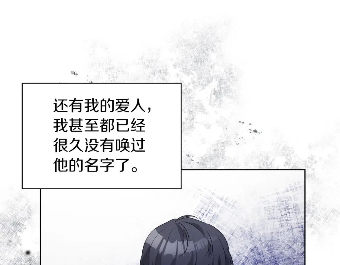 第73话 更爱自己 第54页