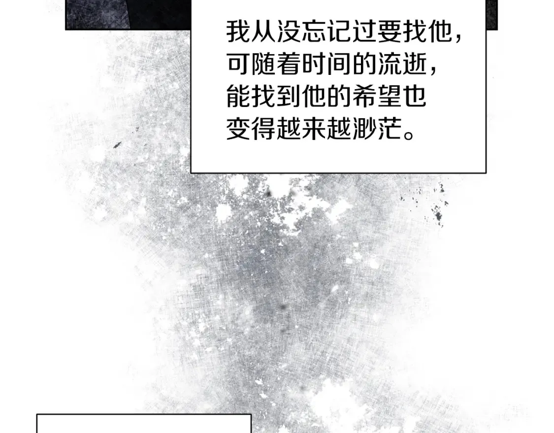 第73话 更爱自己 第56页