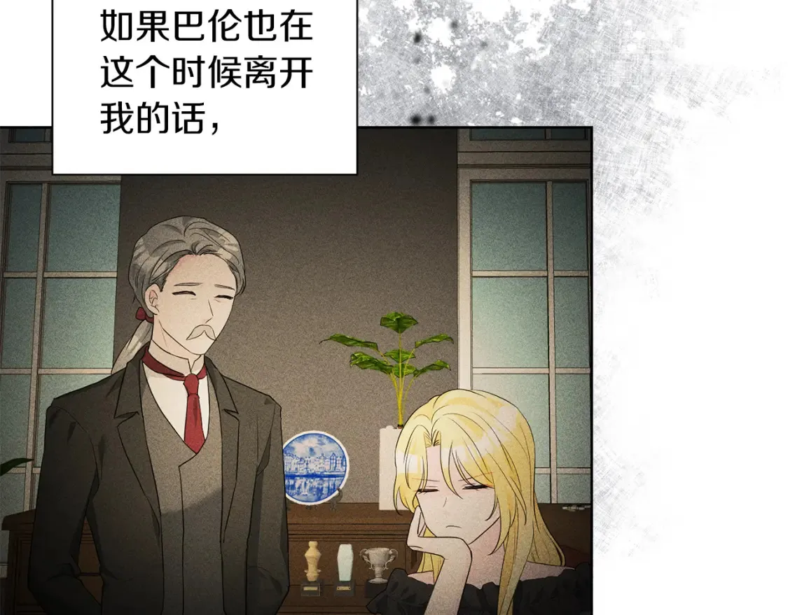 第73话 更爱自己 第57页