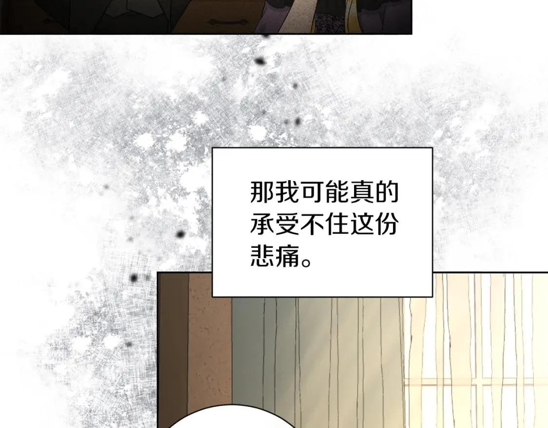 第73话 更爱自己 第58页