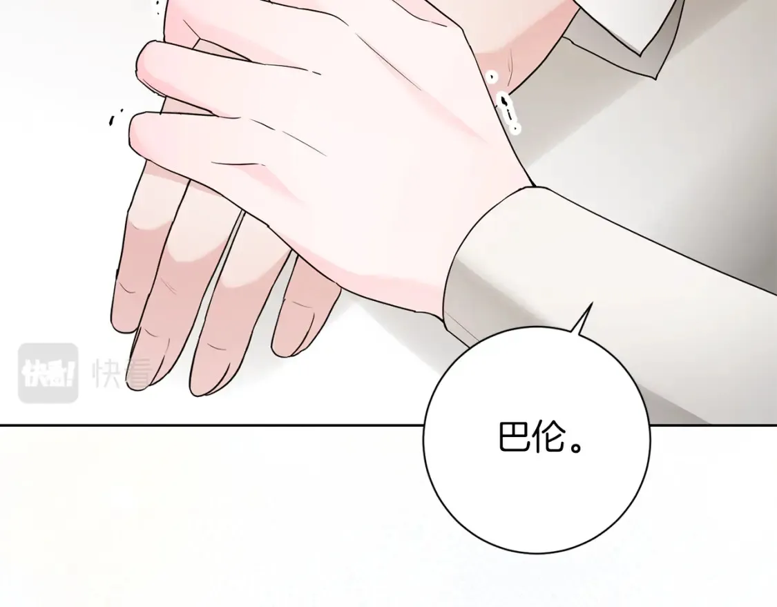 第73话 更爱自己 第62页