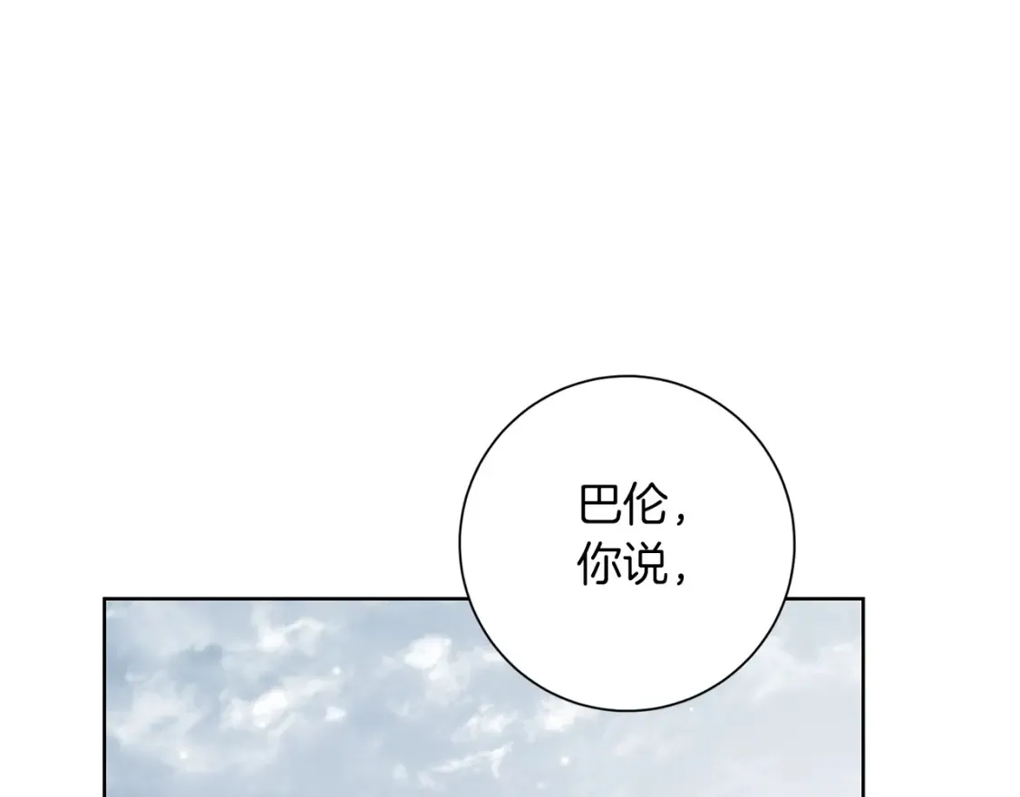 第73话 更爱自己 第77页