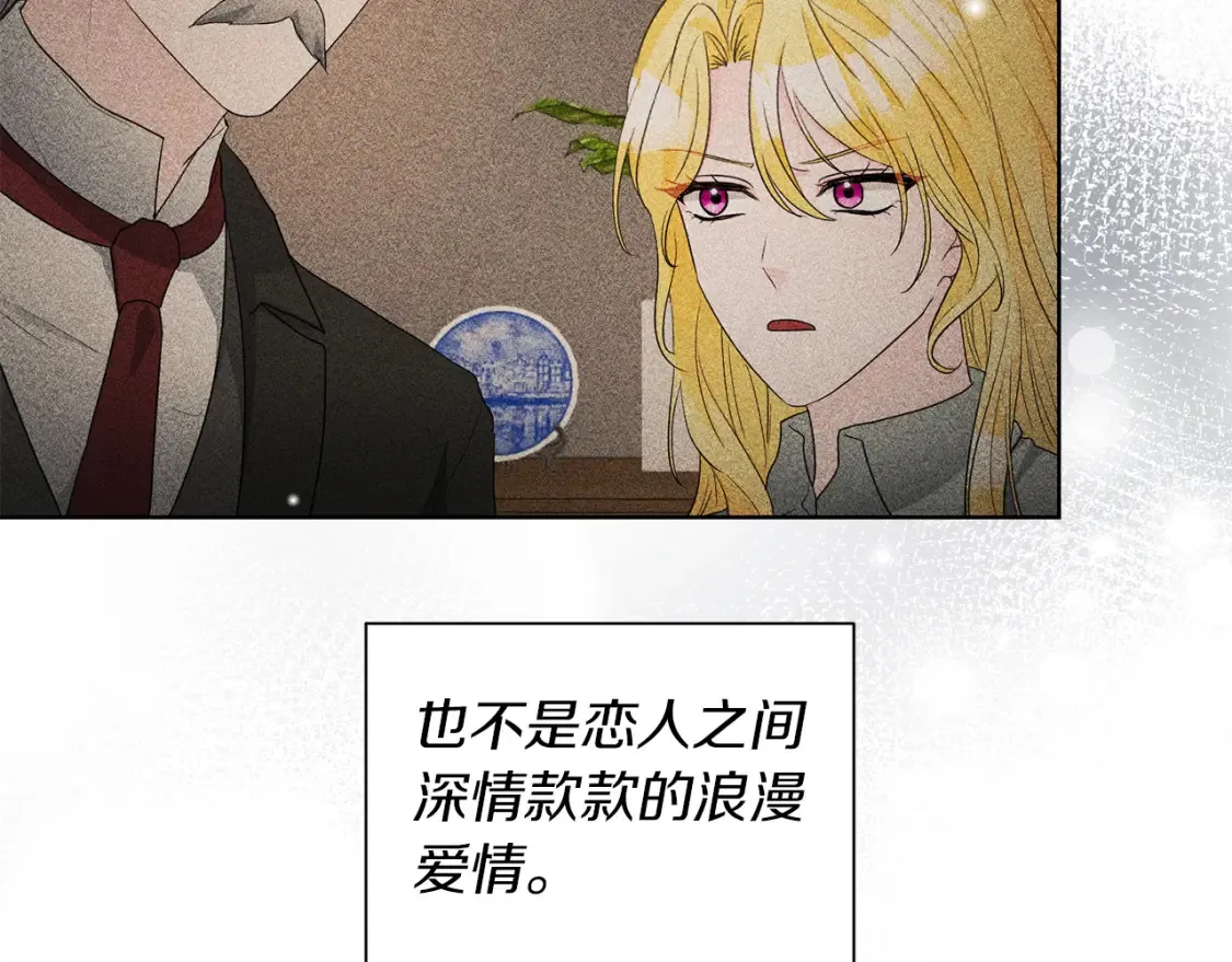 第73话 更爱自己 第83页