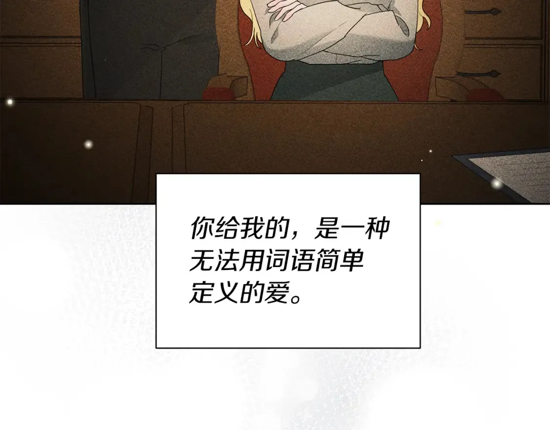 第73话 更爱自己 第86页