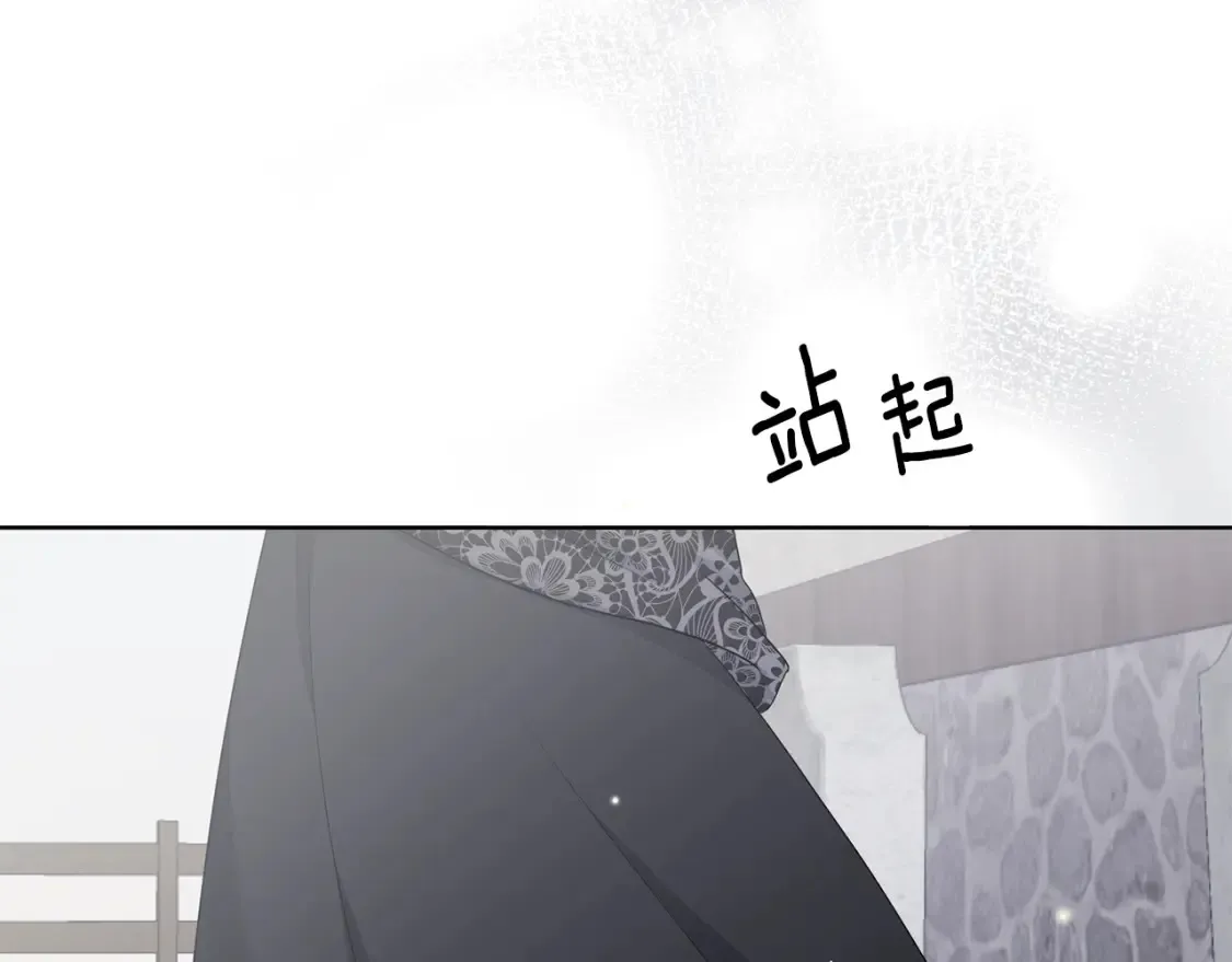 第73话 更爱自己 第87页