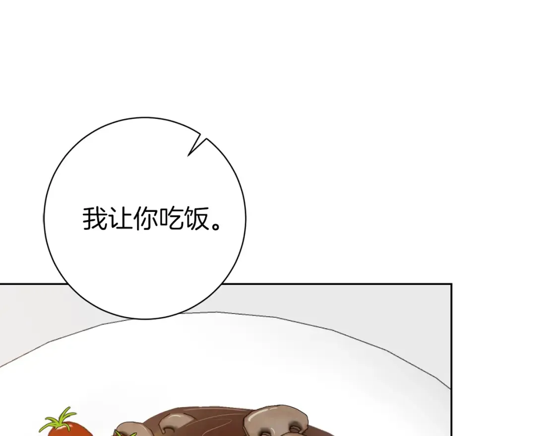 第73话 更爱自己 第95页