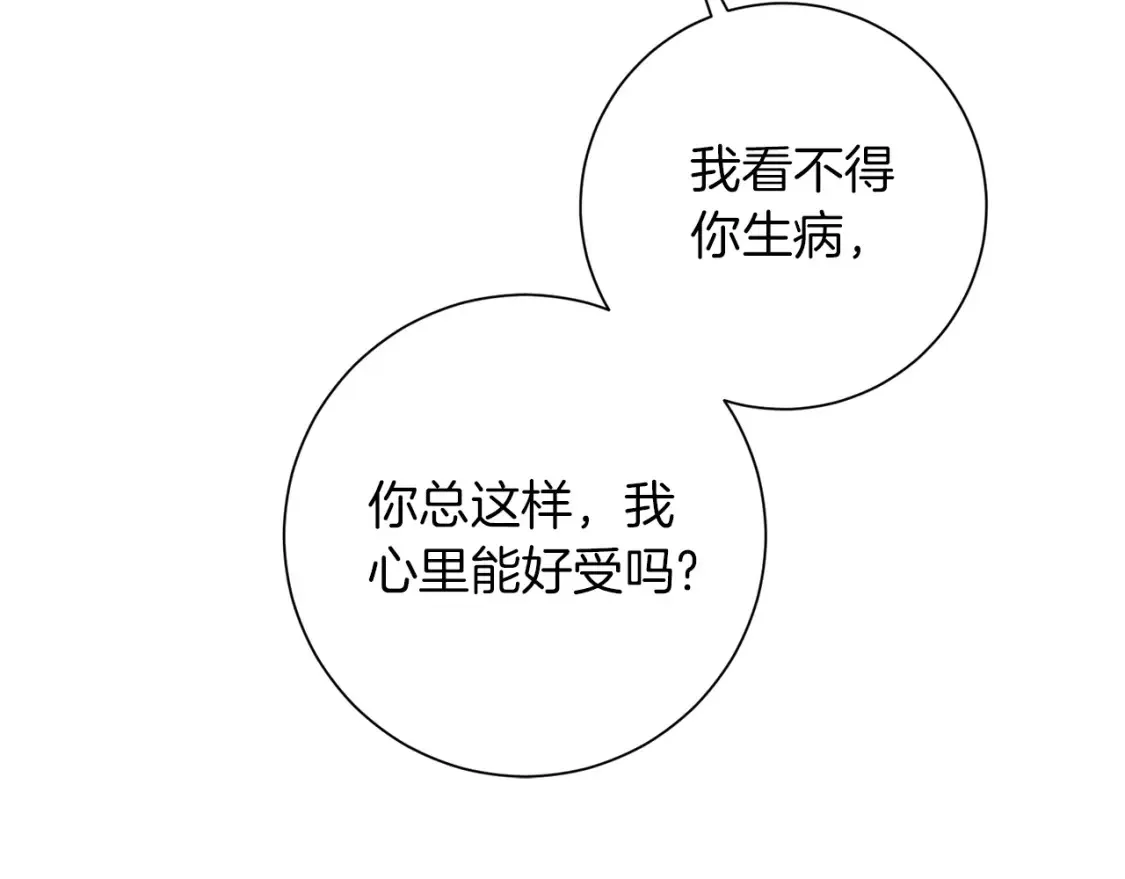 第73话 更爱自己 第101页