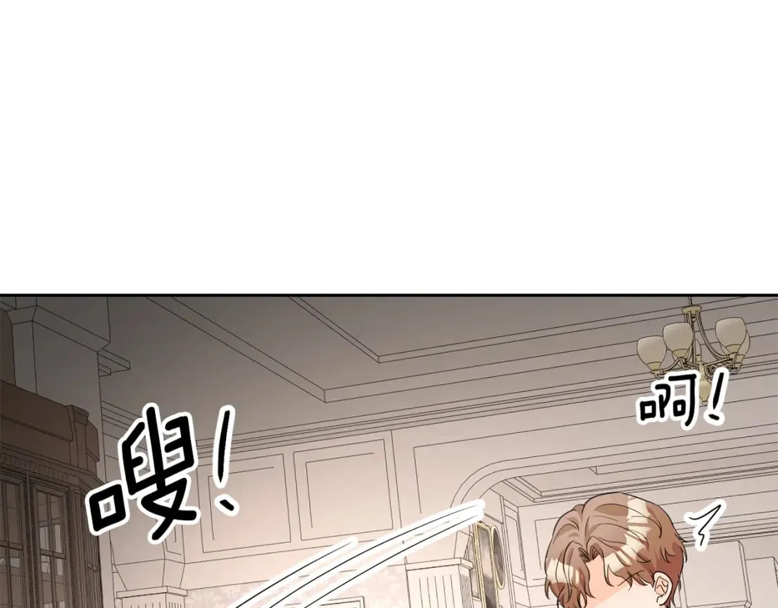 第73话 更爱自己 第103页