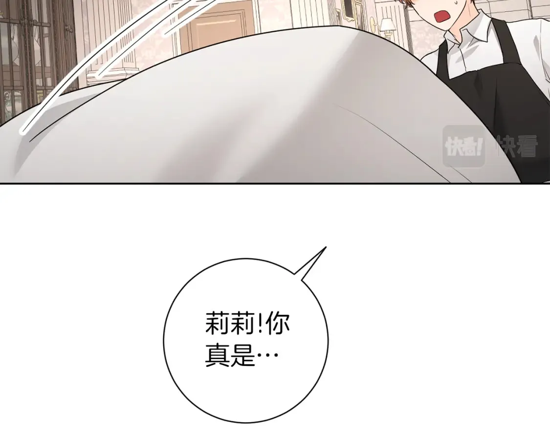 第73话 更爱自己 第104页