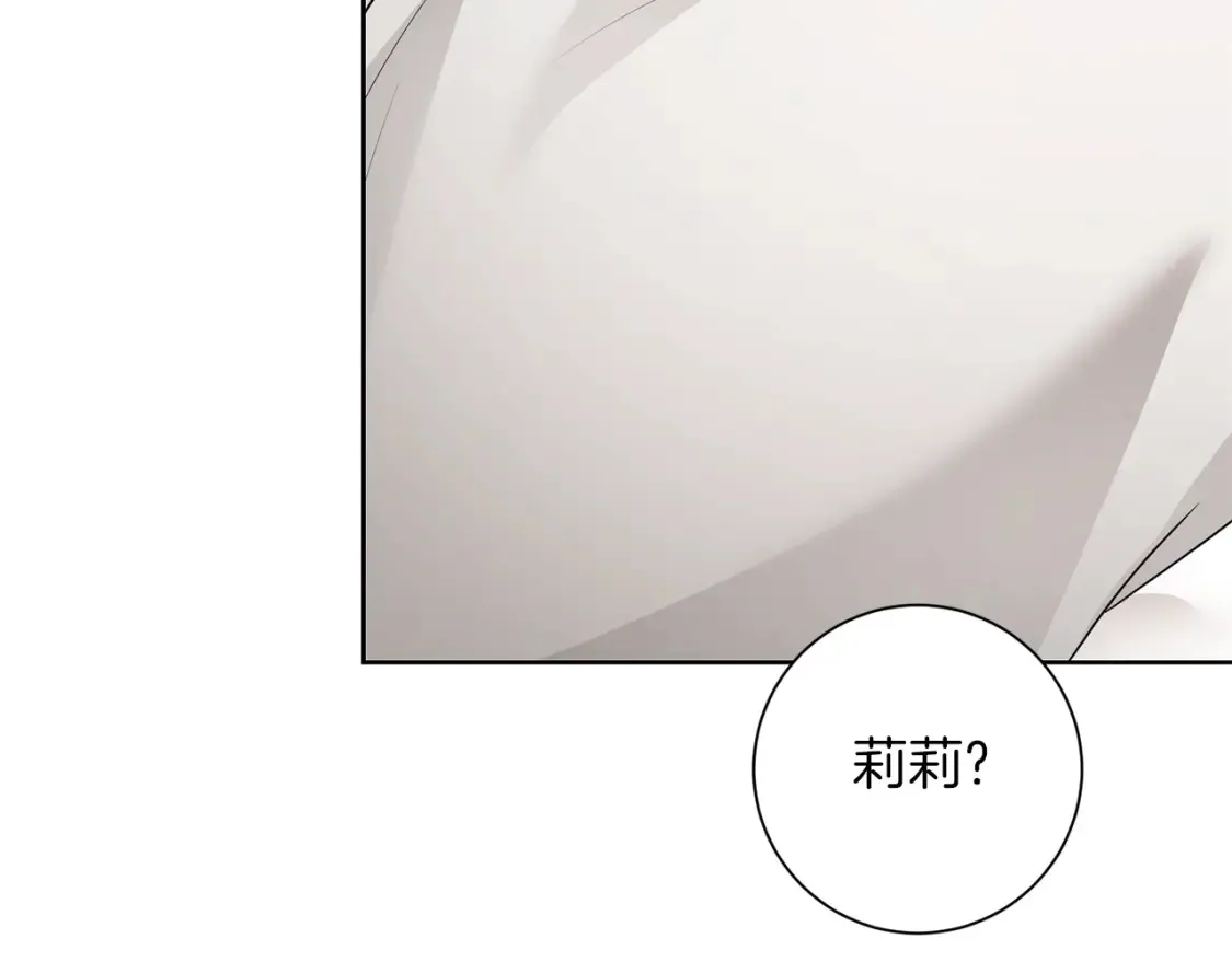 第73话 更爱自己 第106页