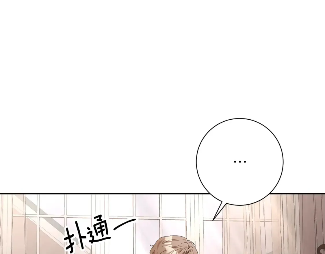 第73话 更爱自己 第107页