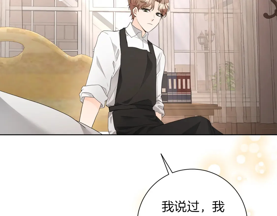 第73话 更爱自己 第108页