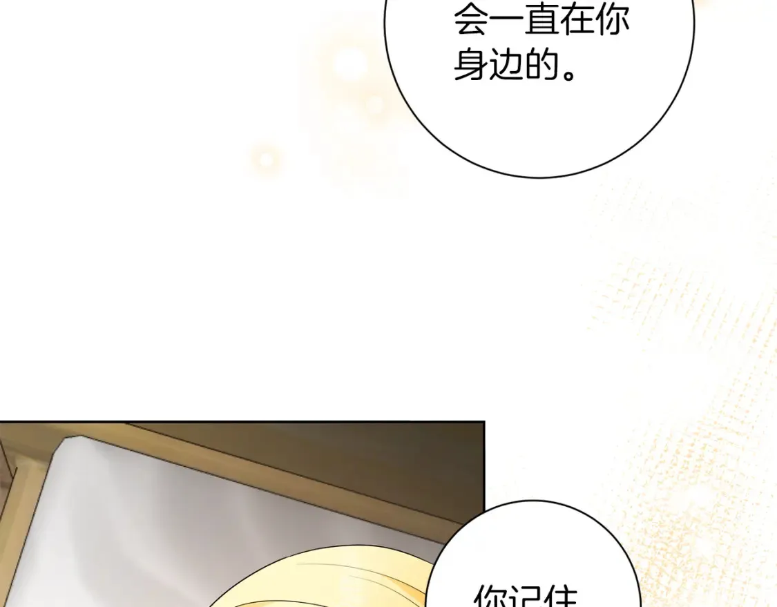 第73话 更爱自己 第109页