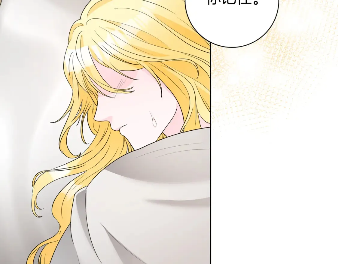 第73话 更爱自己 第110页