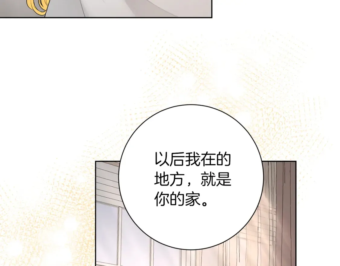 第73话 更爱自己 第111页