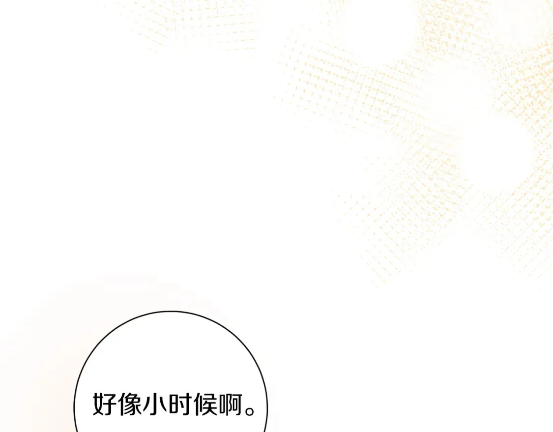 第73话 更爱自己 第118页