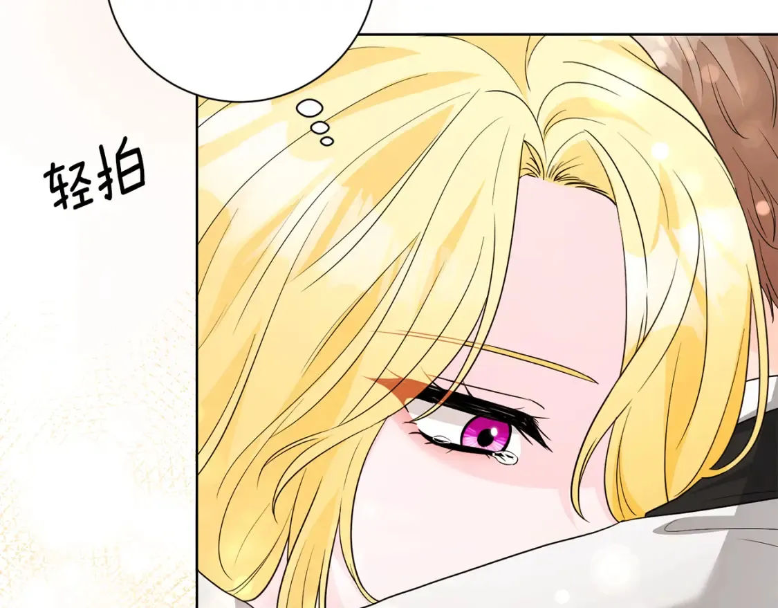 第73话 更爱自己 第119页