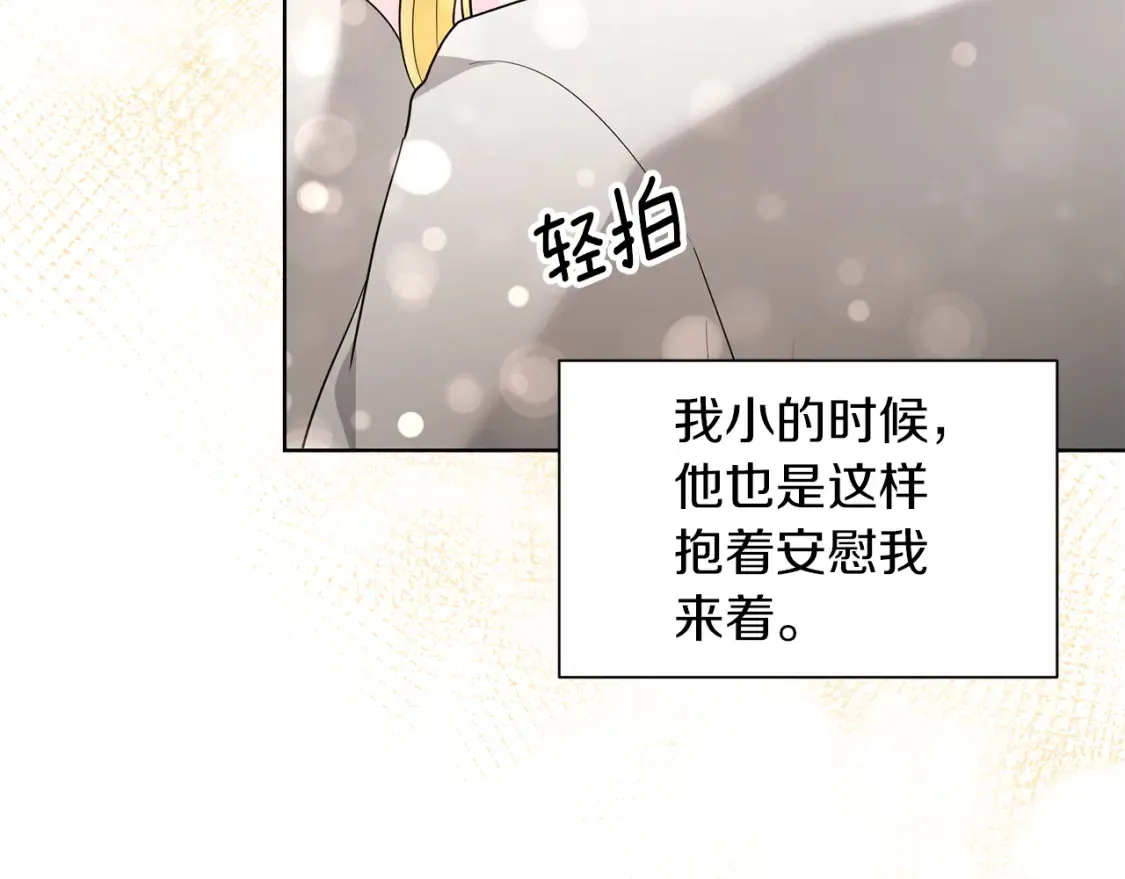 第73话 更爱自己 第120页