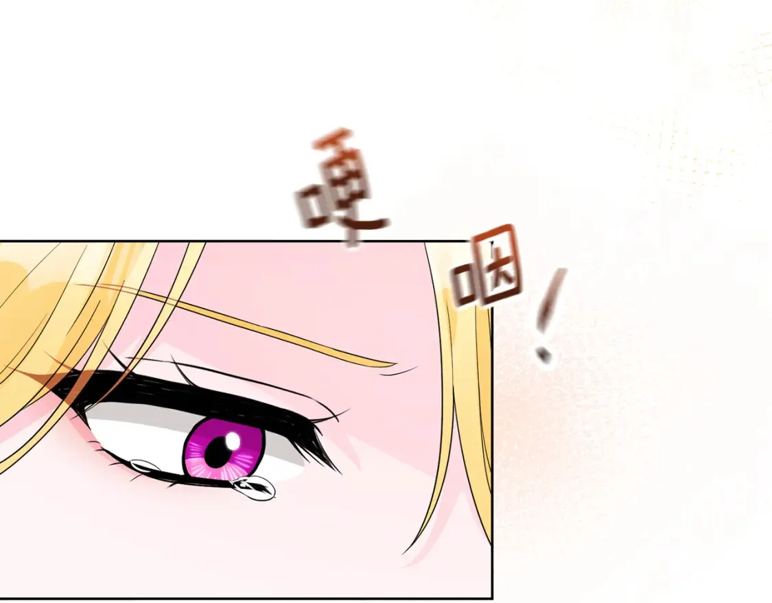 第73话 更爱自己 第121页