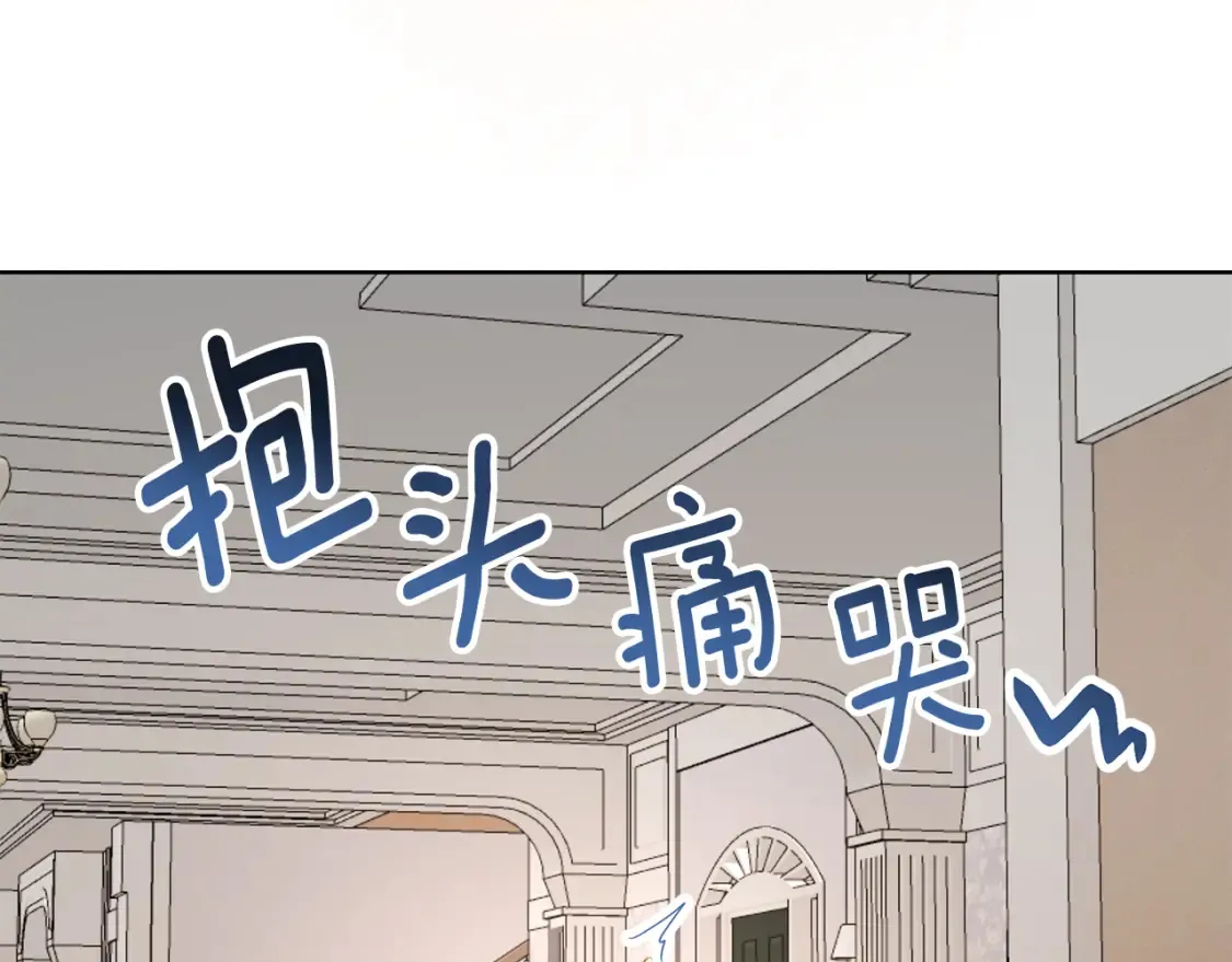 第73话 更爱自己 第122页
