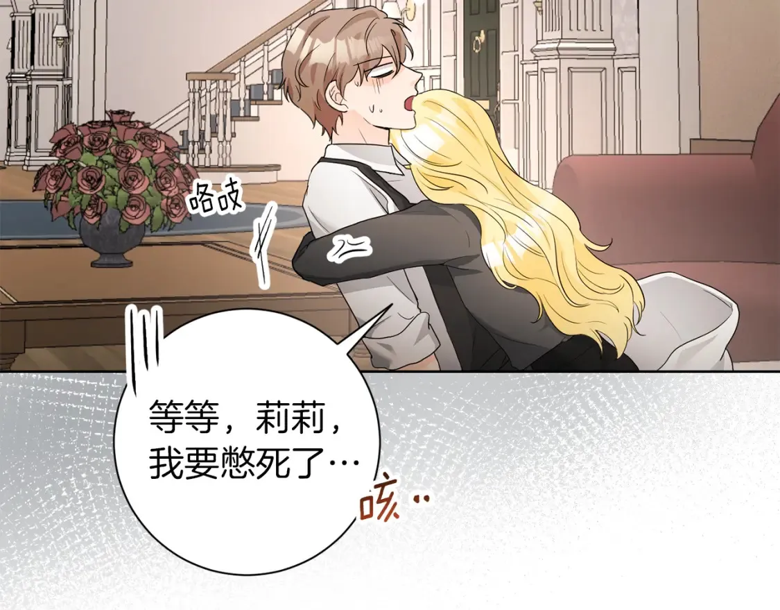 第73话 更爱自己 第123页