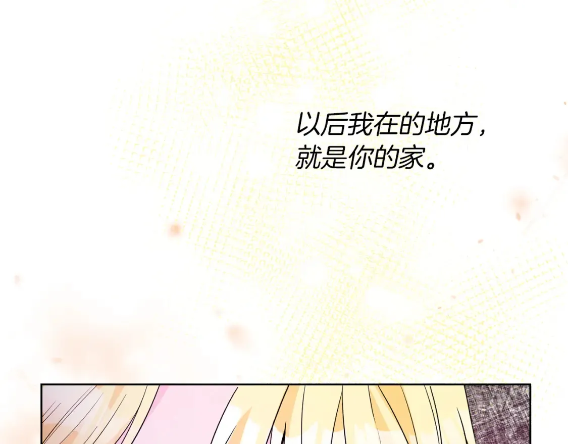 第73话 更爱自己 第128页