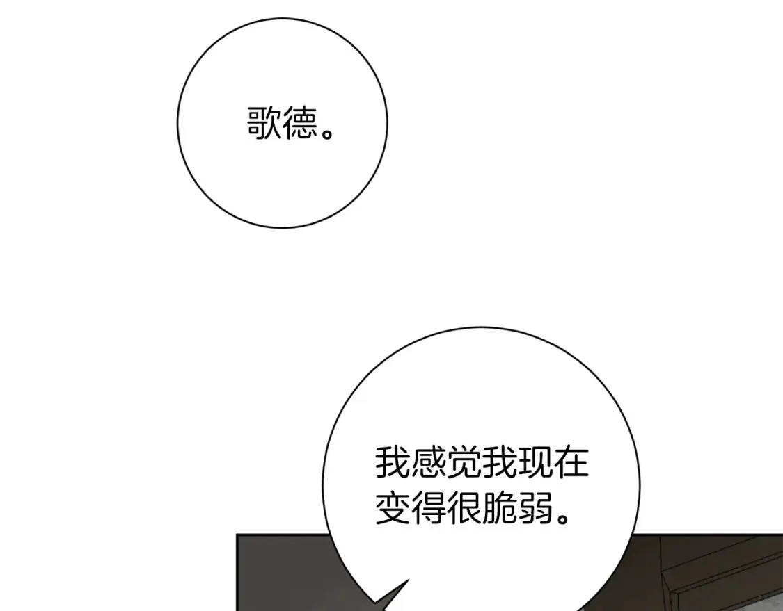 第73话 更爱自己 第130页