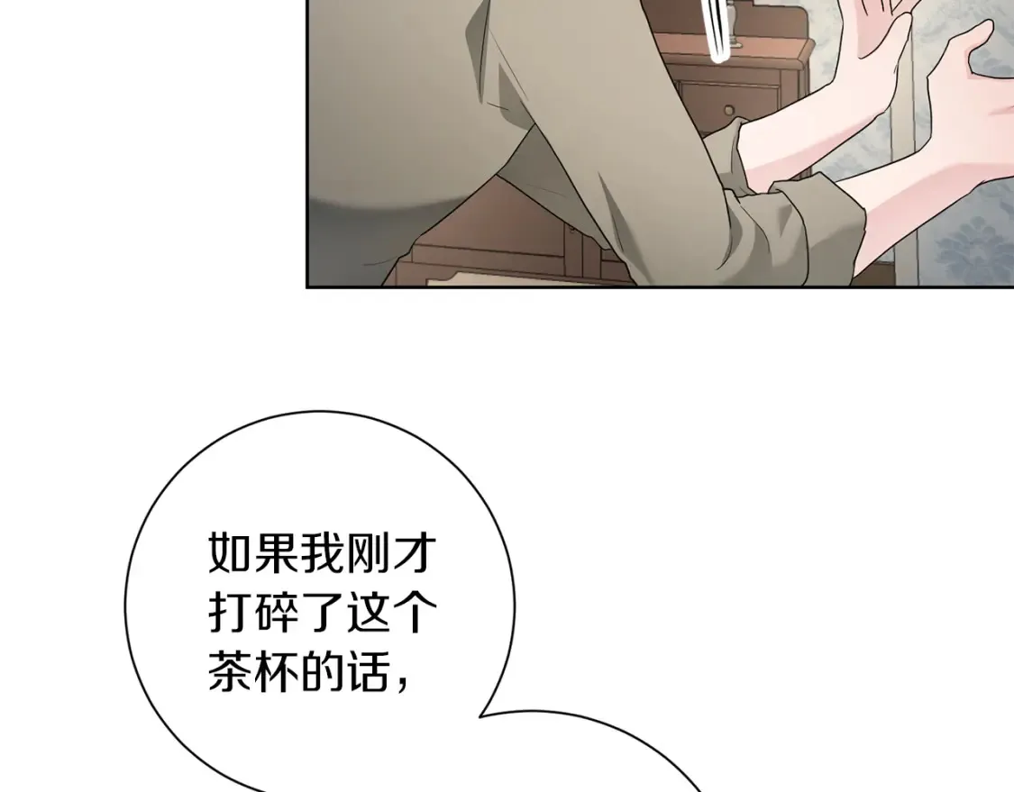 第73话 更爱自己 第132页