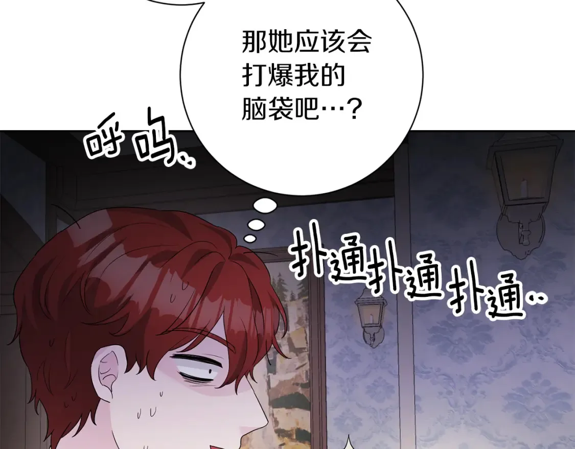 第73话 更爱自己 第133页