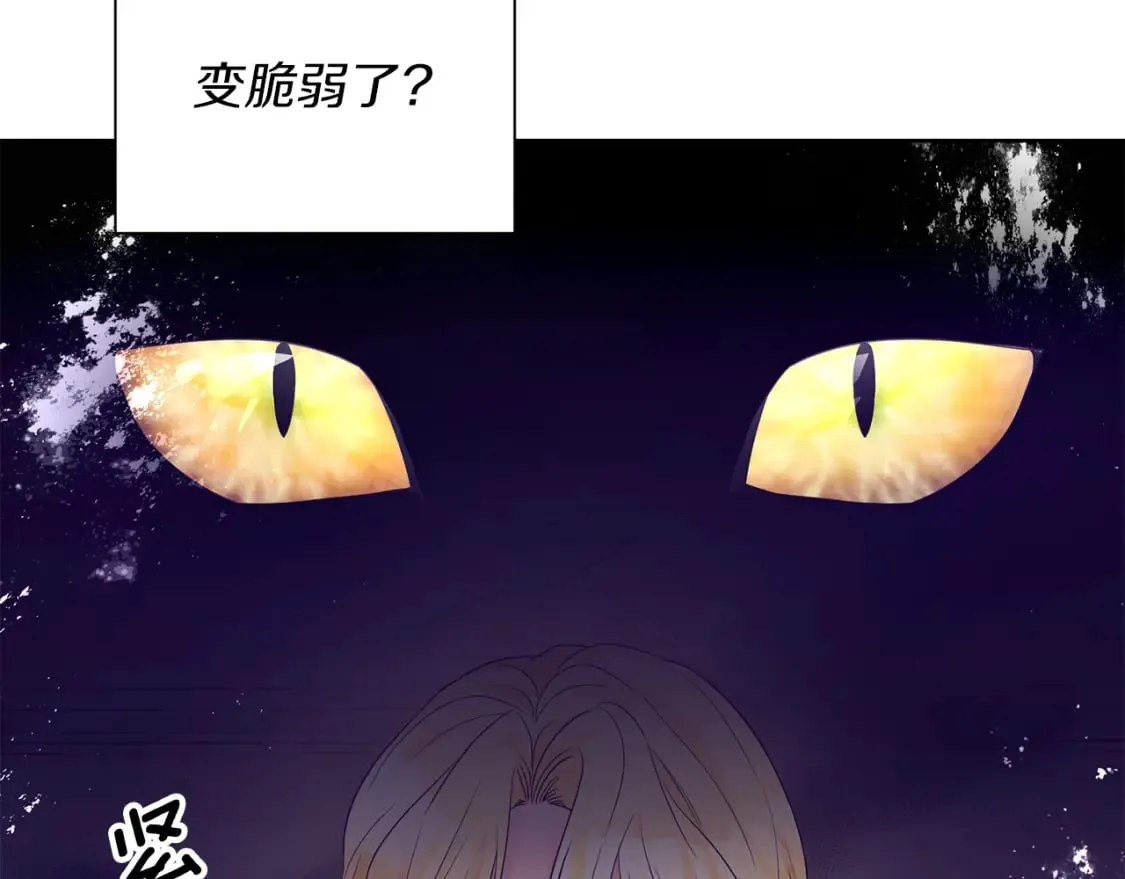 第73话 更爱自己 第135页