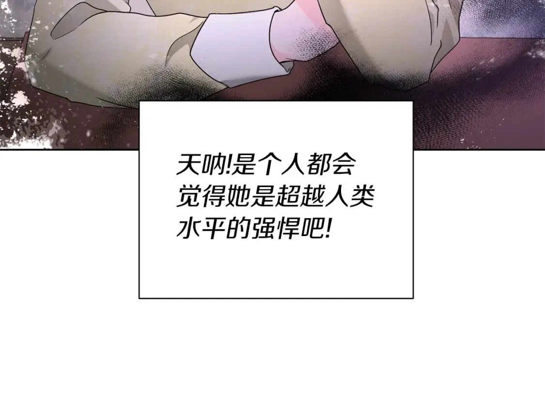 第73话 更爱自己 第137页