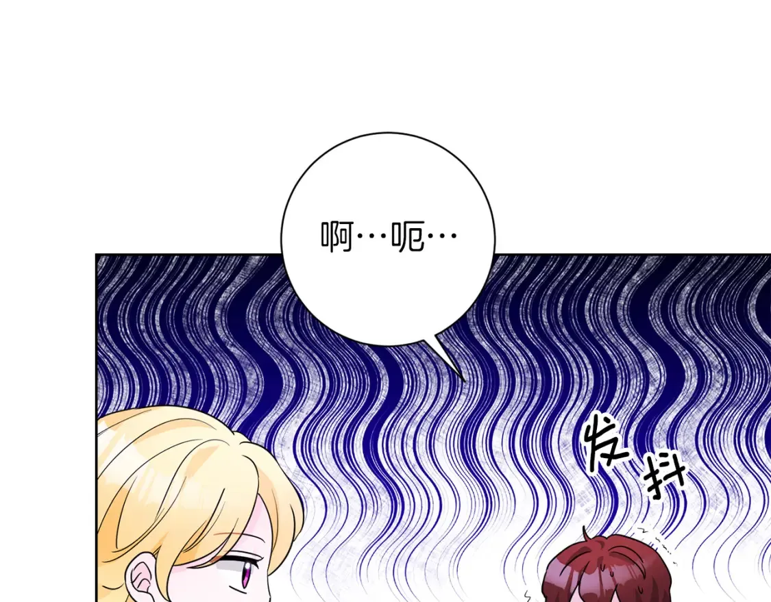 第73话 更爱自己 第138页