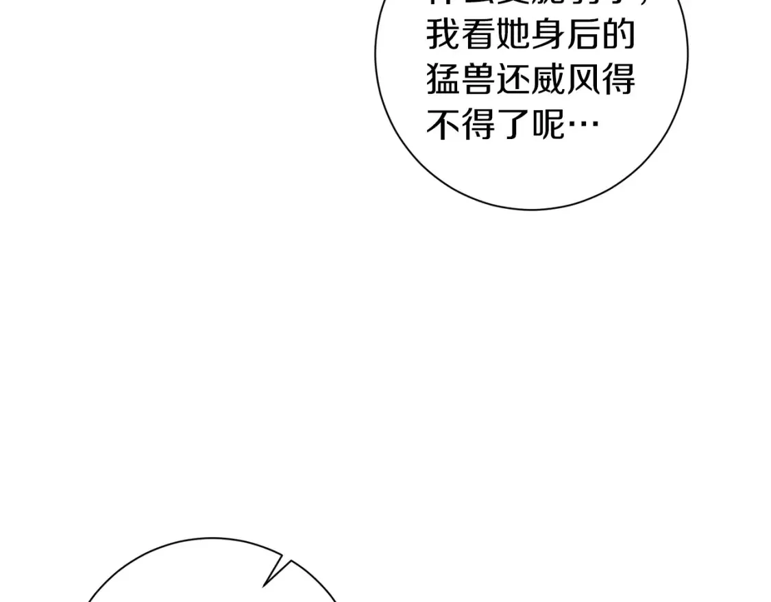 第73话 更爱自己 第140页