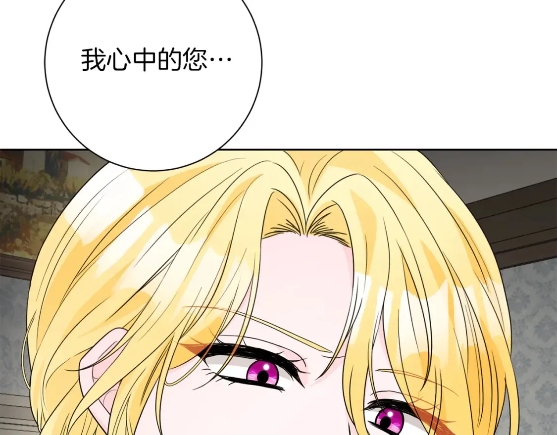 第73话 更爱自己 第141页