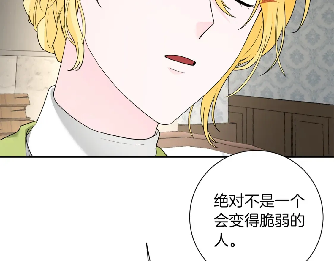 第73话 更爱自己 第142页