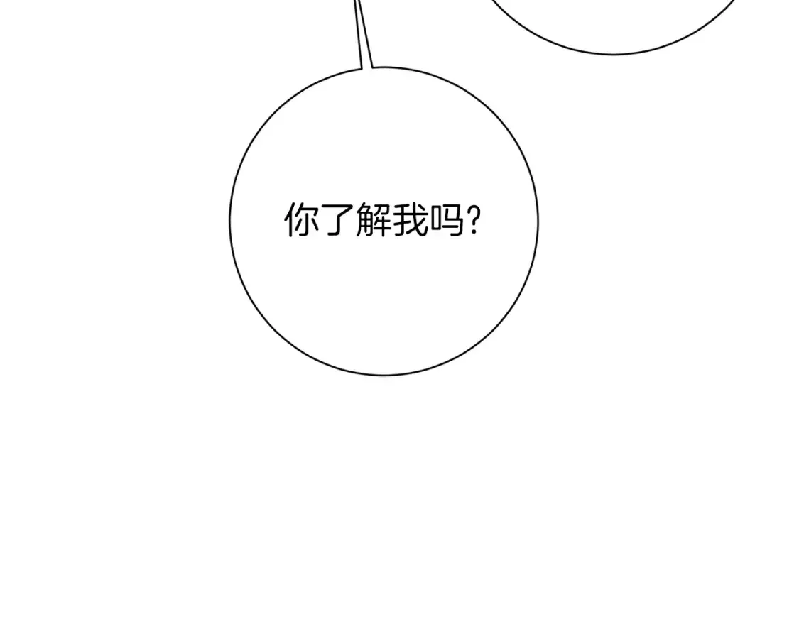 第73话 更爱自己 第143页