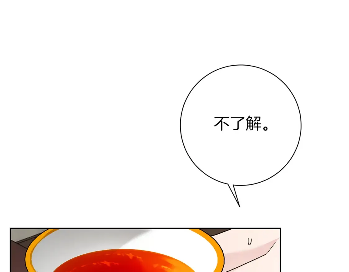 第73话 更爱自己 第145页