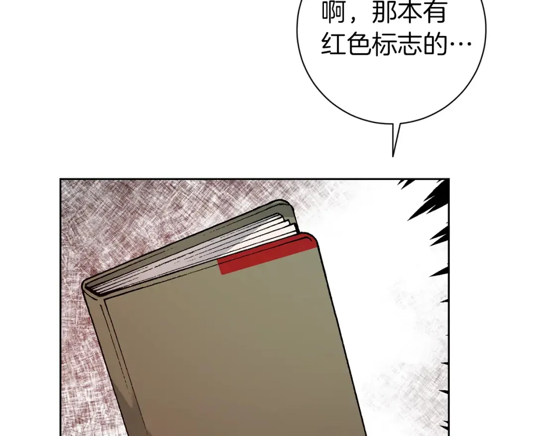 第73话 更爱自己 第151页